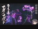 【モンハン】マガイマガト討伐～狩猟生活7日目～【ライズ】