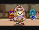 【ネタバレ注意】ドラゴンクエストX　目覚めし五つの種族　オフライン　クエスト069 神々の黄昏（全項目縛りプレイ）【ドラゴンクエスト】