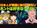 ゆっくり雑談 568回目(2023/1/12) 1989年6月4日は天安門事件の日 済州島四・三事件 保導連盟事件 ライダイハン コピノ コレコレア