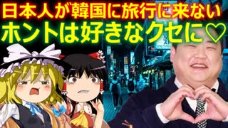 ゆっくり雑談 568回目(2023/1/12) 1989年6月4日は天安門事件の日 済州島四・三事件 保導連盟事件 ライダイハン コピノ コレコレア