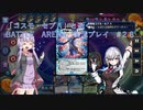 【VOICEROID実況】コスモ・セブΛと逝く、デュエプレBATTLE　ARENA実況　その２８