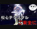 【ポケモンSV】ペパーチームでご安全に！PART2【実況】