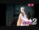 現実世界で訴えられそうになった女の逆転検事2　part54