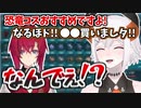 【にじARK】お気に入りコスの可愛さについて攻防を繰り広げるレヴィとアンジュ【レヴィ・エリファ/アンジュ・カトリーナ/にじさんじ切り抜き】