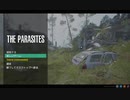 【The Parasites】服が破けるゾンビ？サバイバル　単発【ゆかマキ実況】