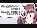 【マスターデュエル】花梨も初期デッキで遊びたい！【part11】