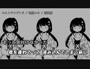 【ニコカラ】ロストアンブレラ（キー+4）【off vocal】