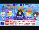 【ゆっくり実況】紹介したいvtuberは君に決めた！