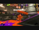 【会社のひまわり学級】スプラトゥーン3【にいそうな先輩の話】