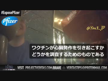 ファイザーは心筋炎を引き起こすことを知っていた