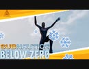 【ゆっくり実況】Subnautica Below zero【調査12日目】