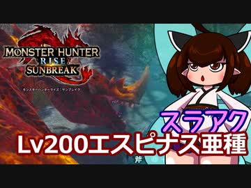 【MHR:SB】翔蟲きりたんとイタコねえさまのｺｯｼｮﾘさんぶれいくの生態 8乳目