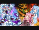 【遊戯王マスターデュエル】魔鍵使いの茜と軍貫使いの葵part12【A.I.VOICE実況】