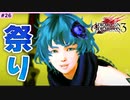 #26【DOD3・実況解説】お祭り騒ぎのBエンド【ドラッグオンドラグーン3】