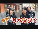 SeedS/PISTIL＜死威豆會＞シリーズ その９