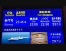 東京九州フェリーすいせん 横須賀港 出港案内