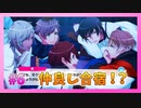 【A3!】学祭では照明係だった男の初見実況プレイ Part6