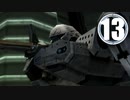 【ARMORED CORE NEXUS】ネクサスゆかり #13