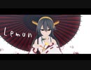 【MMD艦これ】Lemon【榛名改二】