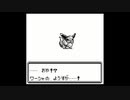 ポケモン赤を漸実況１８