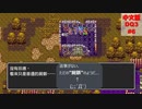 【中国語版ドラクエ3をプレイしてみた　その6】伝説のオーブを求めて