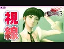 #29【DOD3・実況解説】ゼロと一緒に弱点突かれすぎてる【ドラッグオンドラグーン3・実況】