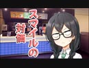 スマイルの対価【ほぼCeVIO劇場】