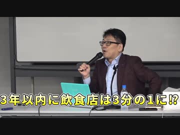 【高額講座の一部】帝王學入門編その１