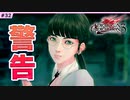#32【DOD3・実況解説】ゆかいな仲間たちの里帰り【ドラッグオンドラグーン3】