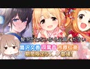 【デレステ】納税ガシャの時間だああああああああああああ！Part107【Cevio実況】
