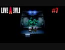 【LIVE A LIVE part7】見え始める不穏【踝猫背】※ネタバレあり