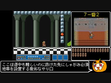 【マリオ3】ハンマーコスプレ男のW6～8 カエル旅おまけ【南瓜ぐてぃ】