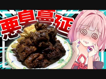 【刺激物注意？】家にある調味料全部混ぜて唐揚げの下味にしてみた…【VOICEROIDキッチン＋生声】