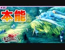 #35【DOD3・実況解説】ミハイルに巣食う欲望【ドラッグオンドラグーン3】