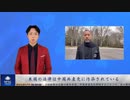 米国の法律は中国共産党に汚染されている