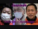 【山梨県知事選挙】「自分だからできること」を全候補者に聞いてみた。
