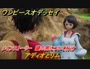 ワンピースオデッセイ　アディオとリム　メインストーリー　謎の男について行け　＃７　【ONE PIECE ODYSSEY】