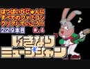 【いきなりミュージシャン】発売日順に全てのファミコンクリアしていこう!!【じゅんくりNo229_4】