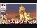 犯人はリュック!【#30 (2週目) FINAL FANTASY X-2 HDリマスター初見実況 寝落ち声のりたまゲーム】