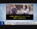 America Fest：中国共産党の影響力を阻止するには、ビジネスや関税などの分野から着手すべき