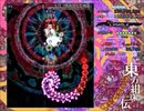【実況】全力で楽しむ東方紺珠伝part9