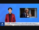米国、中国共産党にチップ禁止を課す3カ国に参加へ