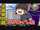 アリーナで守護者の盾使ってビクロイ！時代はハンマーより盾【フォートナイトゆっくり実況】
