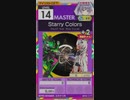 【譜面確認用】 Starry Colors MASTER 【オンゲキ外部出力】