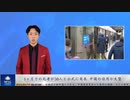 1ヶ月での死者が30人と公式に発表　中国の信用が失墜