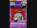 【譜面確認用】 ヴァンパイア MASTER 【オンゲキ外部出力】