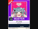 【譜面確認用】 アニマル MASTER 【チュウニズムNEW外部出力】