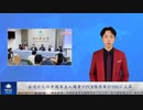 台湾からの中国本土入国者のPCR陽性率が19%に上昇