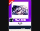 【譜面確認用】 生きる MASTER 【チュウニズムNEW外部出力】