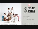 熊猫堂ProducePandas『手紙-Letter-』（short ver.）Lyric Video